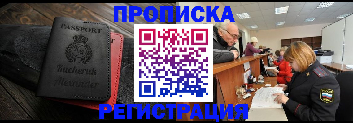 прописка гарантия в Каргополе