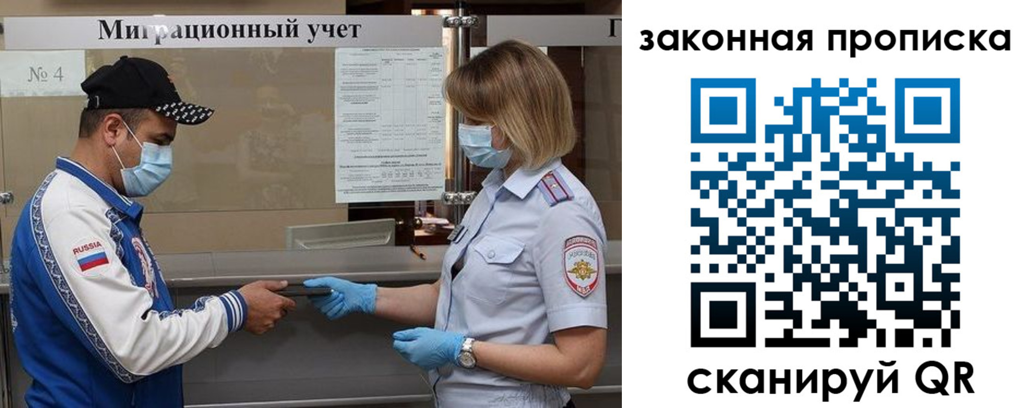 прописка законно в Каргополе