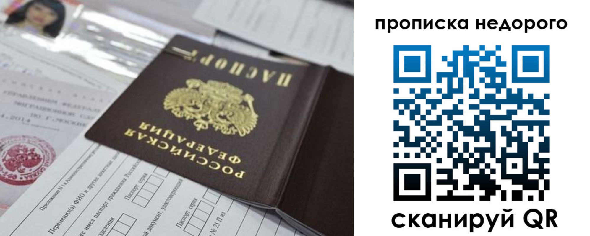 временная регистрация в квартире в Каргополе