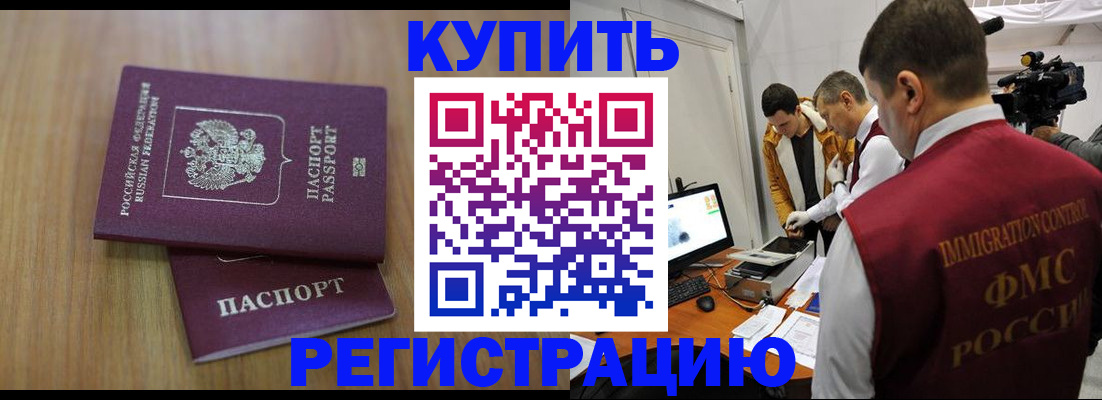 прописка законно в Каргополе