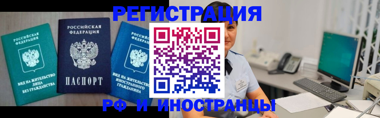 прописка для работы в Каргополе