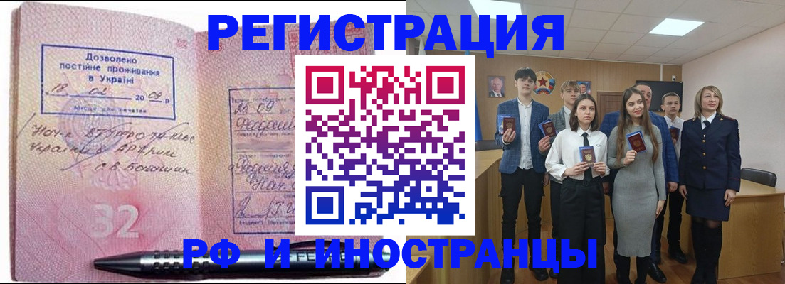 прописка регистрация в Каргополе